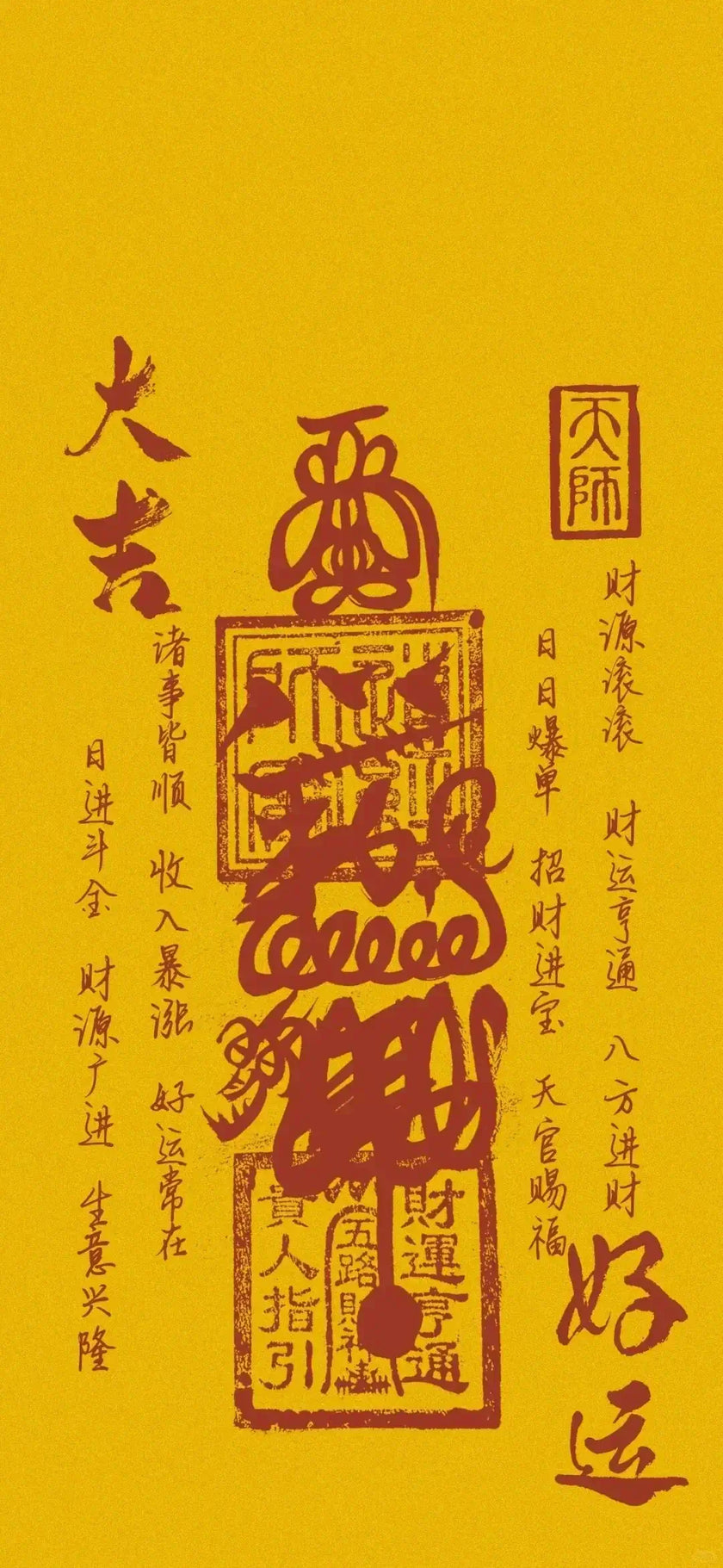 Taoist energy talismans (wealth and health) - Fengshui Luck Lab